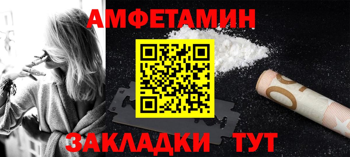 АМФ VHQ  Вход с VPN  Амфетамин  Заводоуковск 