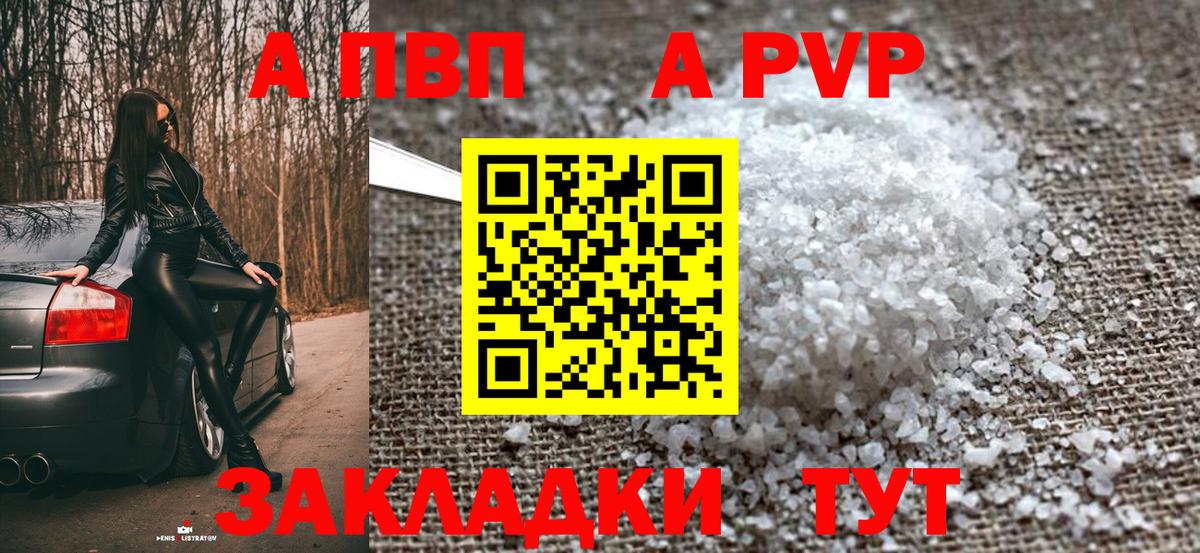 Alpha PVP СК КРИС Заводоуковск