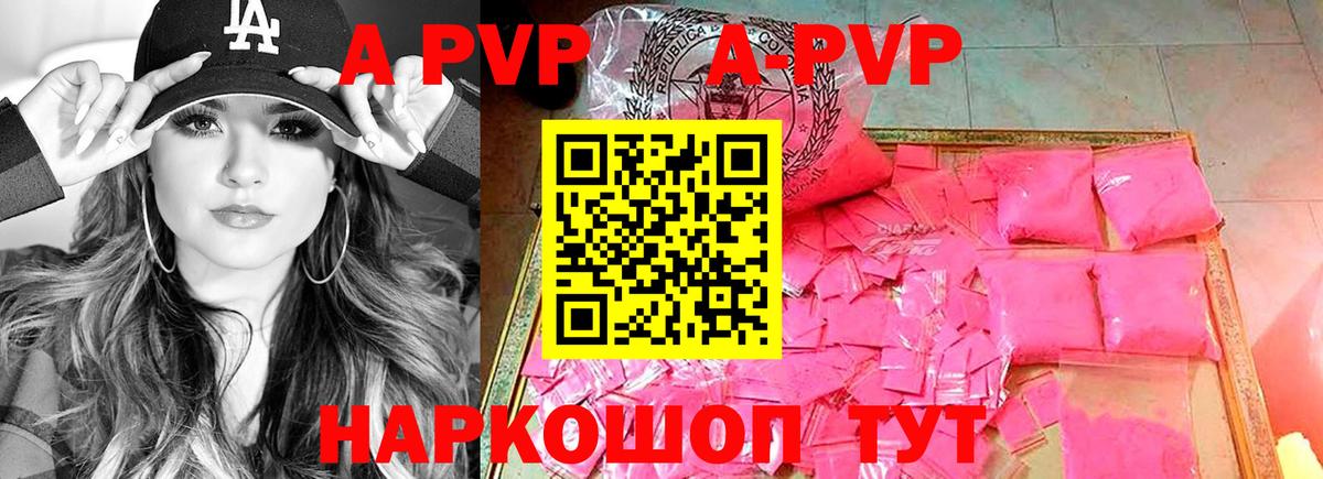 Заводоуковск  APVP  Вход с VPN  где купить наркоту  Alpha-PVP мука  A PVP СК 