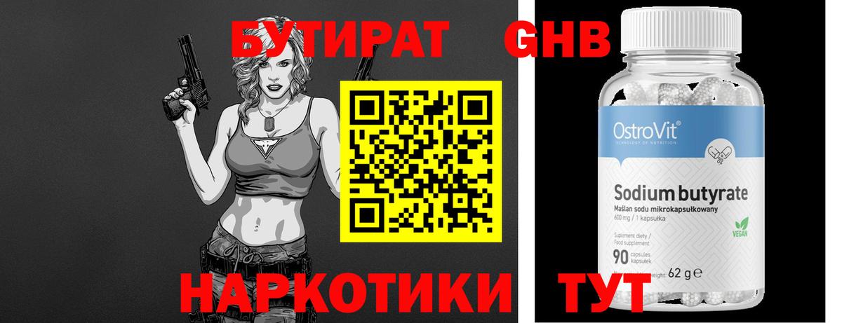 Купить закладку  АМФ кристаллы  Заводоуковск  Вход с VPN  Мефедрон   MDMA  Марихуана  ГАШ 