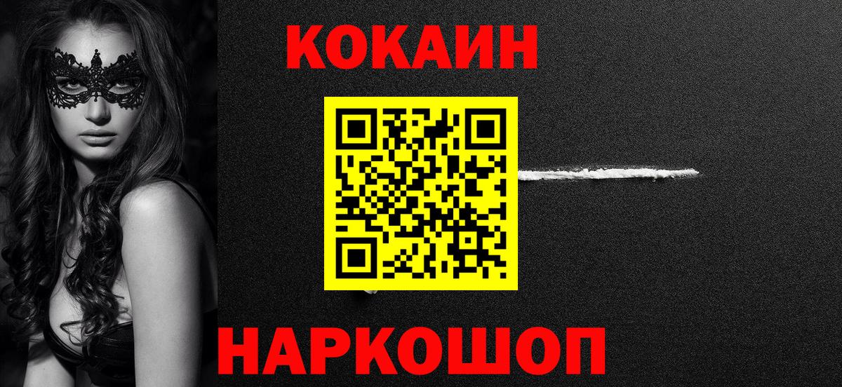 Cocaine Columbia  Вход с VPN  Кокаин Боливия  Заводоуковск 