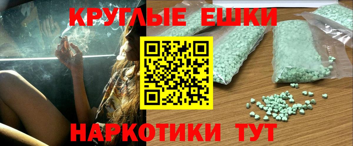 ЭКСТАЗИ 300 mg  Экстази  Заводоуковск  Вход с VPN  Ecstasy TESLA 
