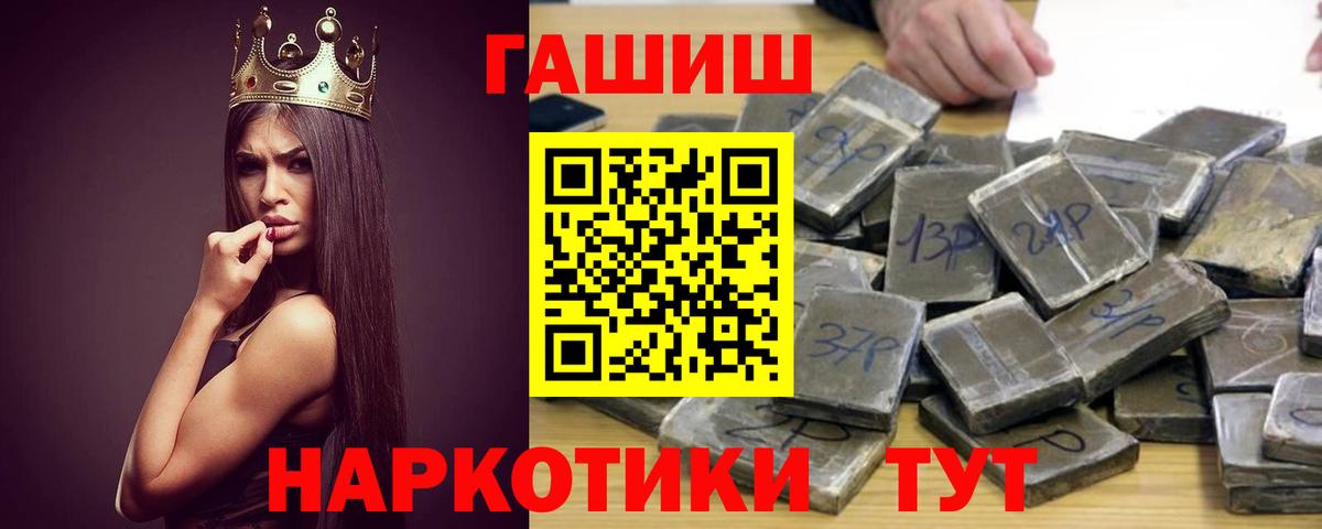 ГАШИШ Cannabis  Вход с VPN  Заводоуковск  ГАШИШ  ГАШИШ Изолятор 