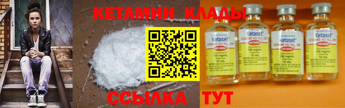КЕТАМИН ketamine  Кетамин VHQ  Вход с VPN  Заводоуковск 