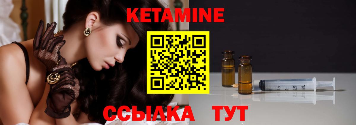 КЕТАМИН ketamine Заводоуковск