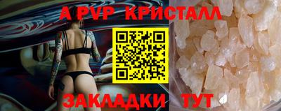 ALPHA PVP Краснокаменск