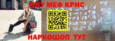 крисы Краснознаменск