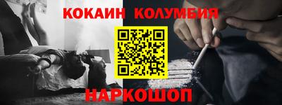 кокаин колумбия Краснодар