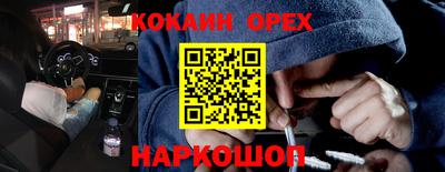 кокаин колумбия Краснодар