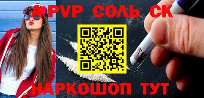 ALPHA PVP Краснокаменск