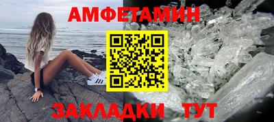 мяу мяу кристалл Добрянка