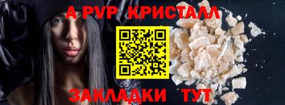 ALPHA PVP Краснокаменск