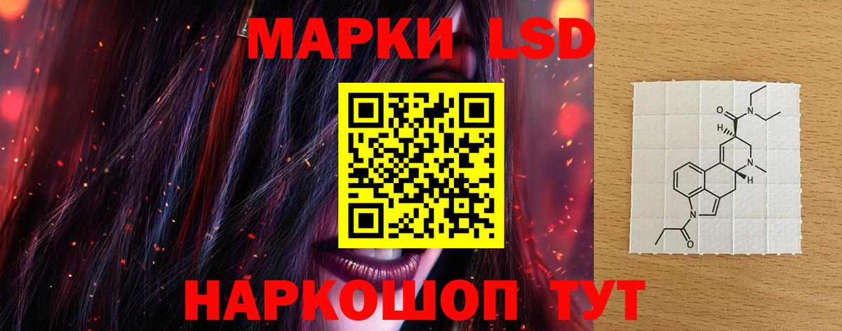 LSD-25 экстази ecstasy Заводоуковск