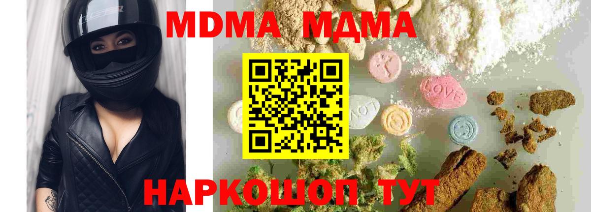 МДМА молли  МДМА молли  Вход с VPN  MDMA  Заводоуковск 