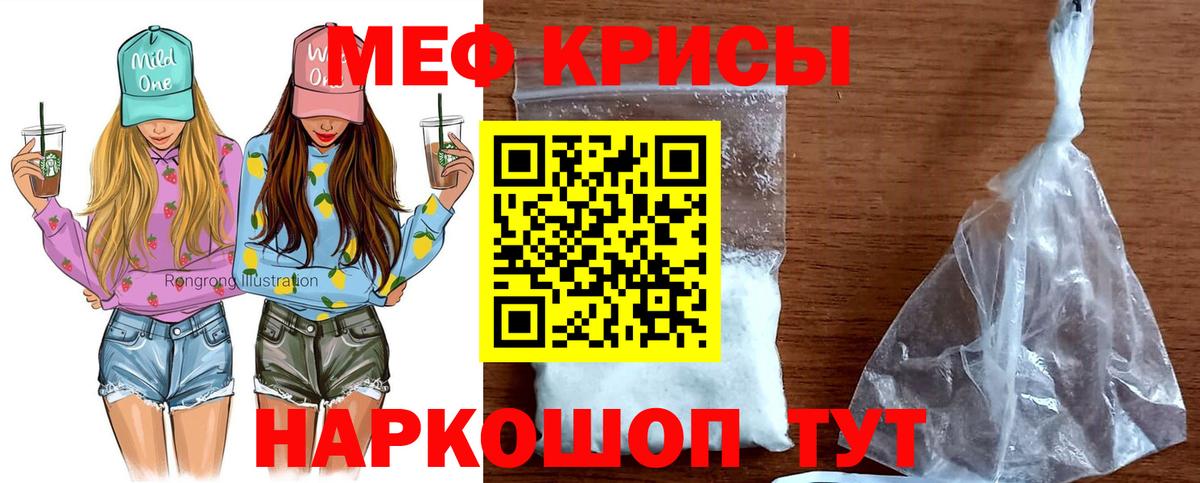Меф мука Заводоуковск