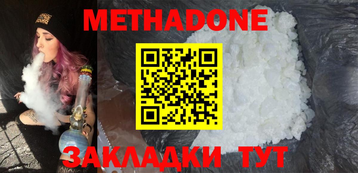 Заводоуковск  сайты даркнета Telegram  Метадон VHQ  Вход с VPN  Метадон methadone 
