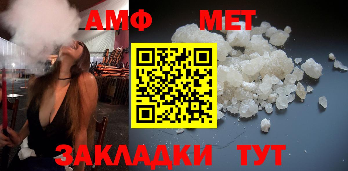МЕТАМФЕТАМИН Декстрометамфетамин 99.9%  Вход с VPN  МЕТАМФЕТАМИН Декстрометамфетамин 99.9%  Заводоуковск 