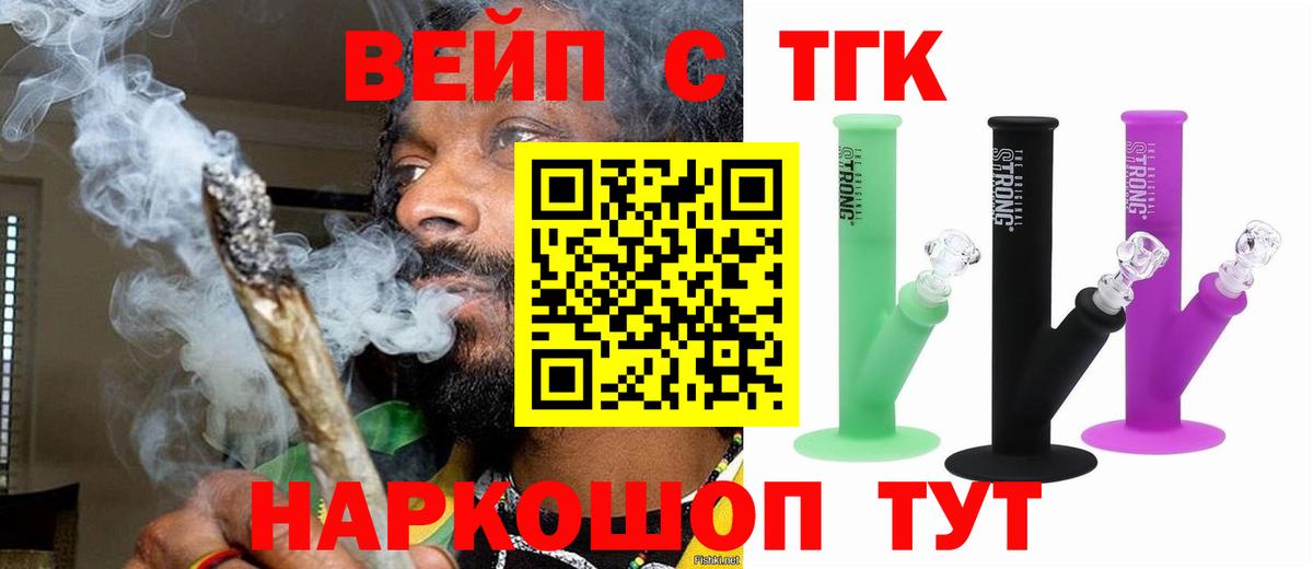 Дистиллят ТГК вейп Заводоуковск